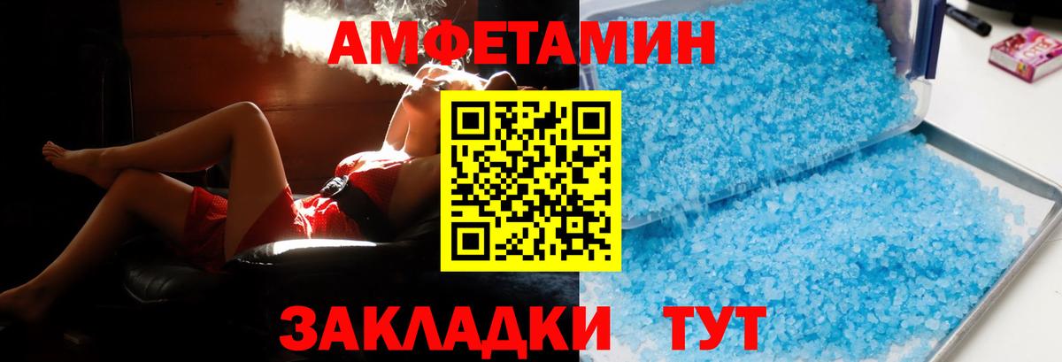 Шахты  Амфетамин  Вход с VPN  Amphetamine Premium  АМФЕТАМИН 