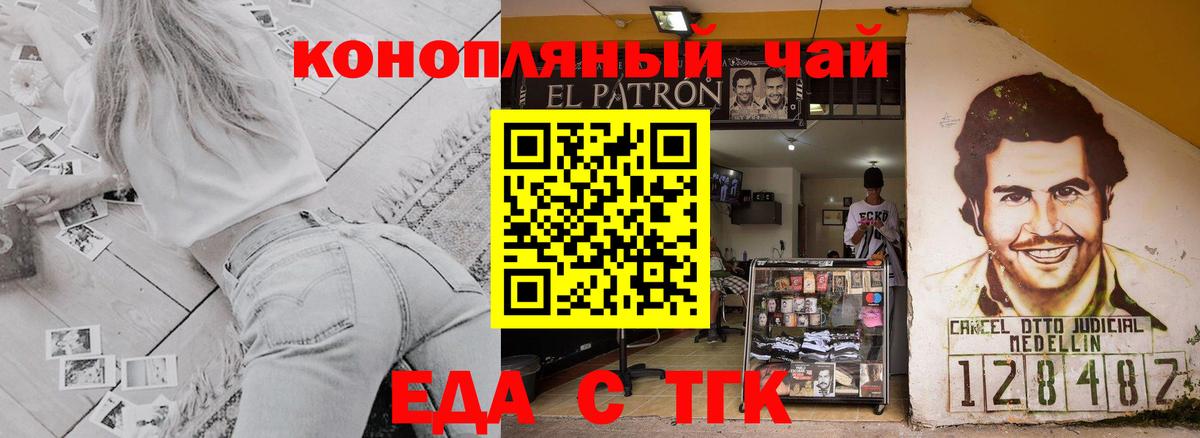 Шахты  Cannafood марихуана  Вход с VPN 