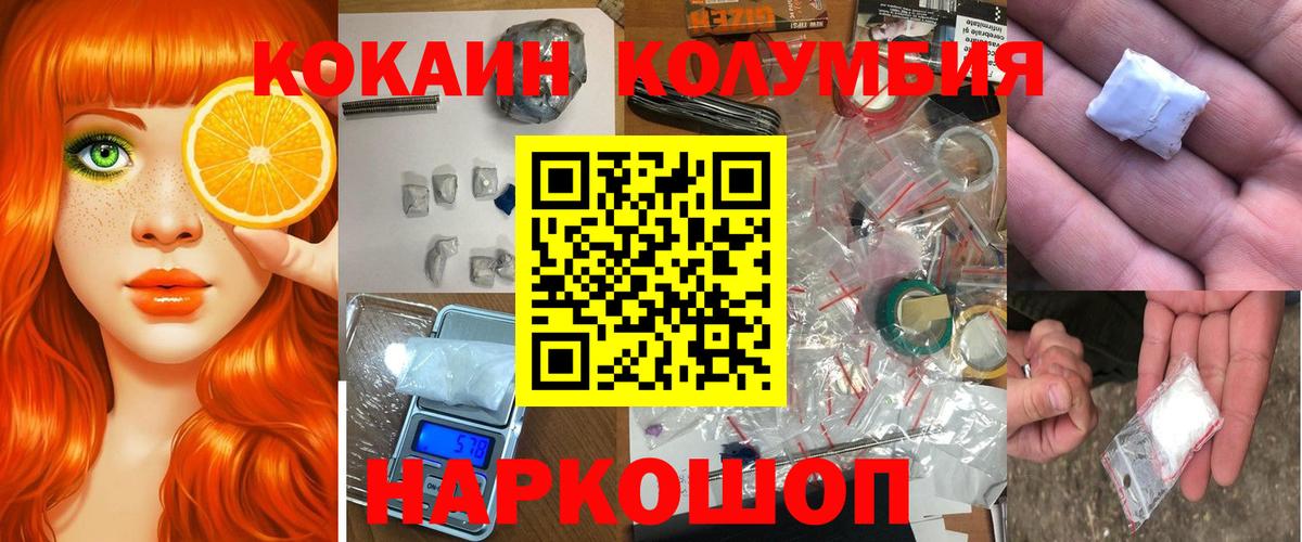 Cocaine Боливия  Cocaine  Шахты  Кокаин Перу  Вход с VPN 