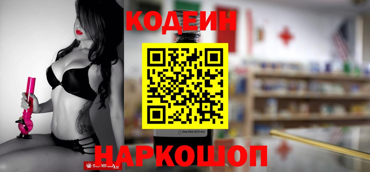 Шахты  Кодеин напиток Lean (лин)  Вход с VPN  Кодеин напиток Lean (лин) 