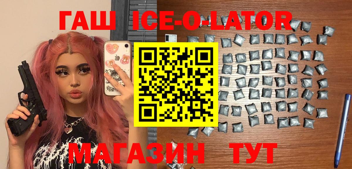 Шахты  ГАШ хэш  Вход с VPN  ГАШИШ гашик 