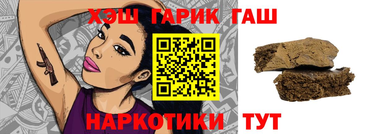 ГАШИШ Изолятор Шахты