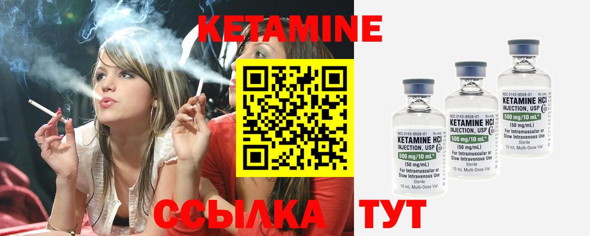 КЕТАМИН ketamine Шахты