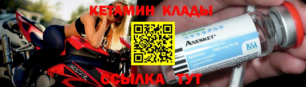 Шахты  Кетамин ketamine  КЕТАМИН ketamine  Вход с VPN 