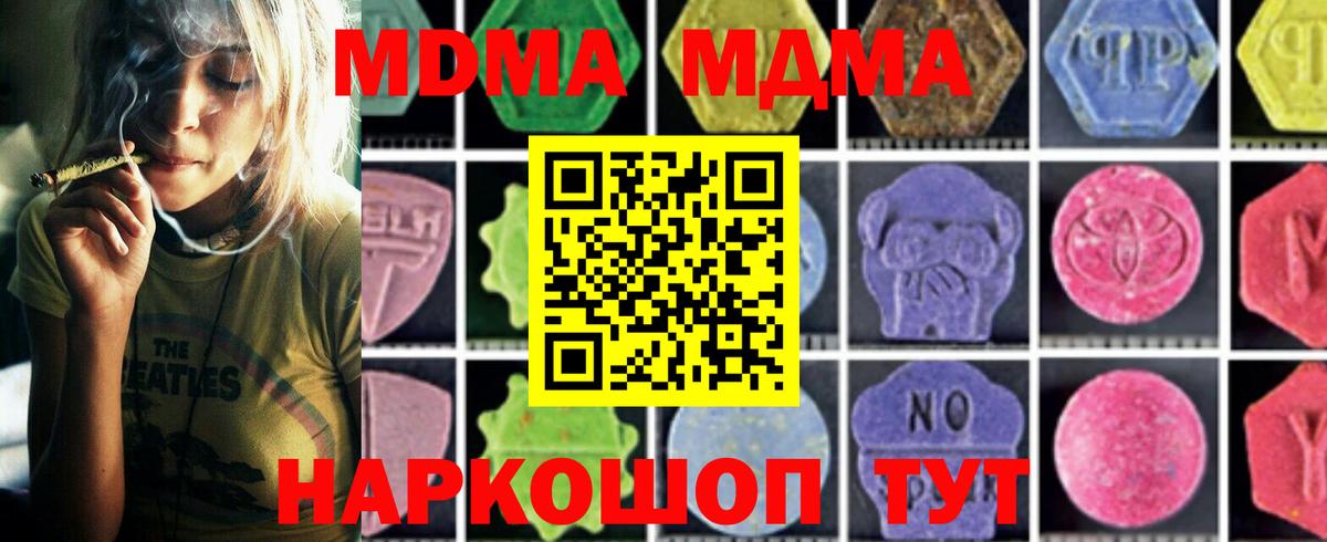 MDMA VHQ  МДМА  Шахты  MDMA кристаллы  Вход с VPN 