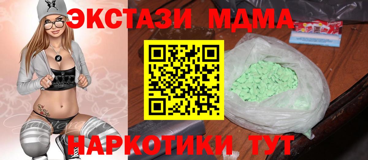 МДМА молли Шахты