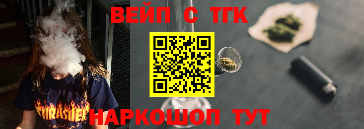 Дистиллят ТГК гашишное масло  Вход с VPN  Шахты  ТГК гашишное масло 
