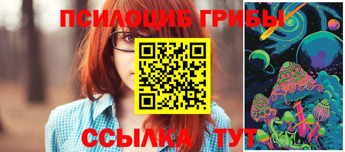 Псилоцибиновые грибы ЛСД  Вход с VPN  Шахты 